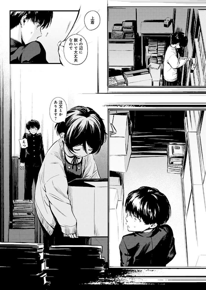 図書委員さんの裏メニュー【歯車】 (p5)