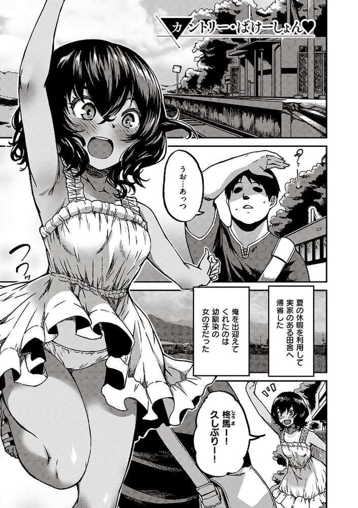 純愛少女回廊 【YU】 (p18)