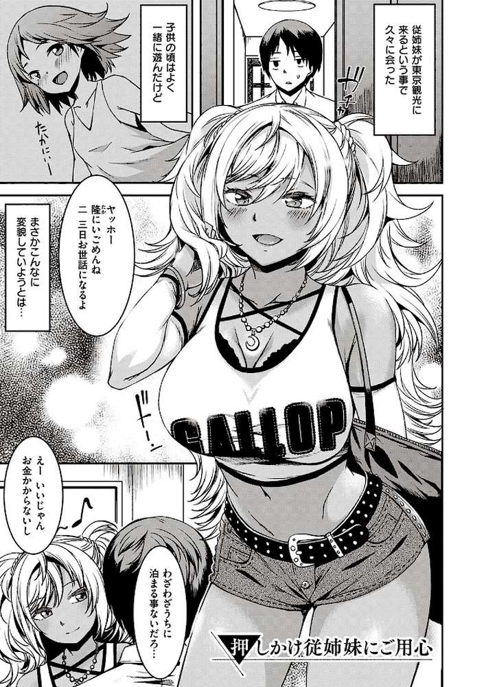 純愛少女回廊 【YU】 (p20)