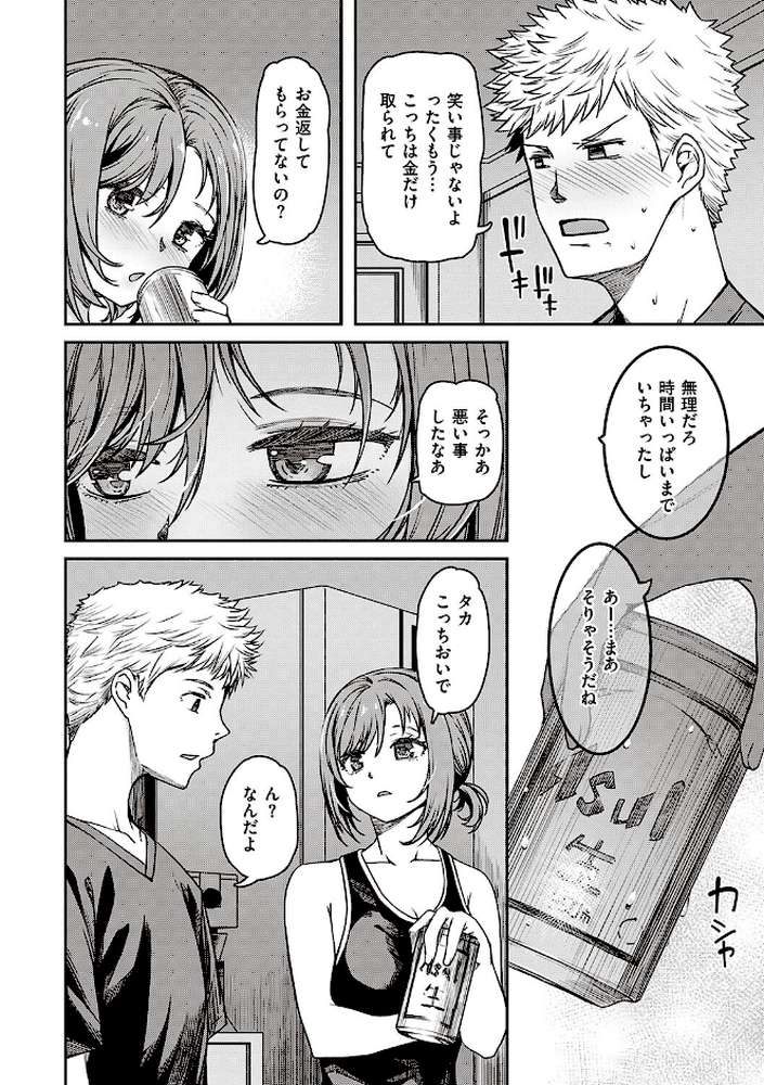 純愛少女回廊 【YU】 (p6)