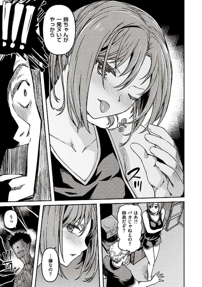 純愛少女回廊 【YU】 (p7)