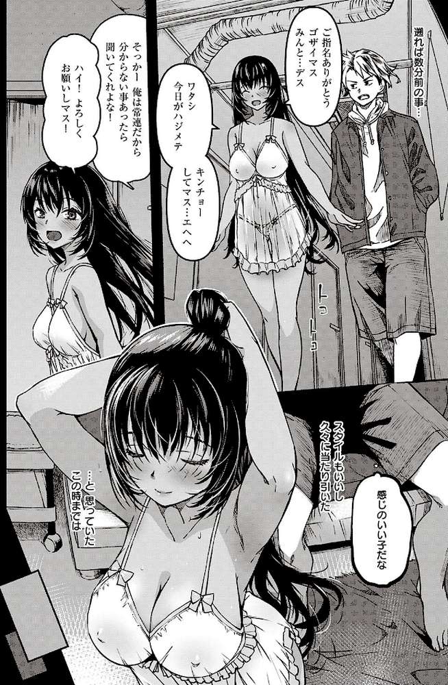 純愛少女回廊 【YU】 (p9)