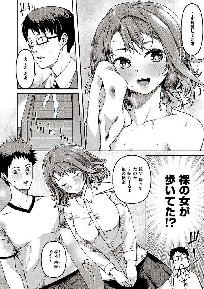 純愛少女回廊 【YU】 (p11)