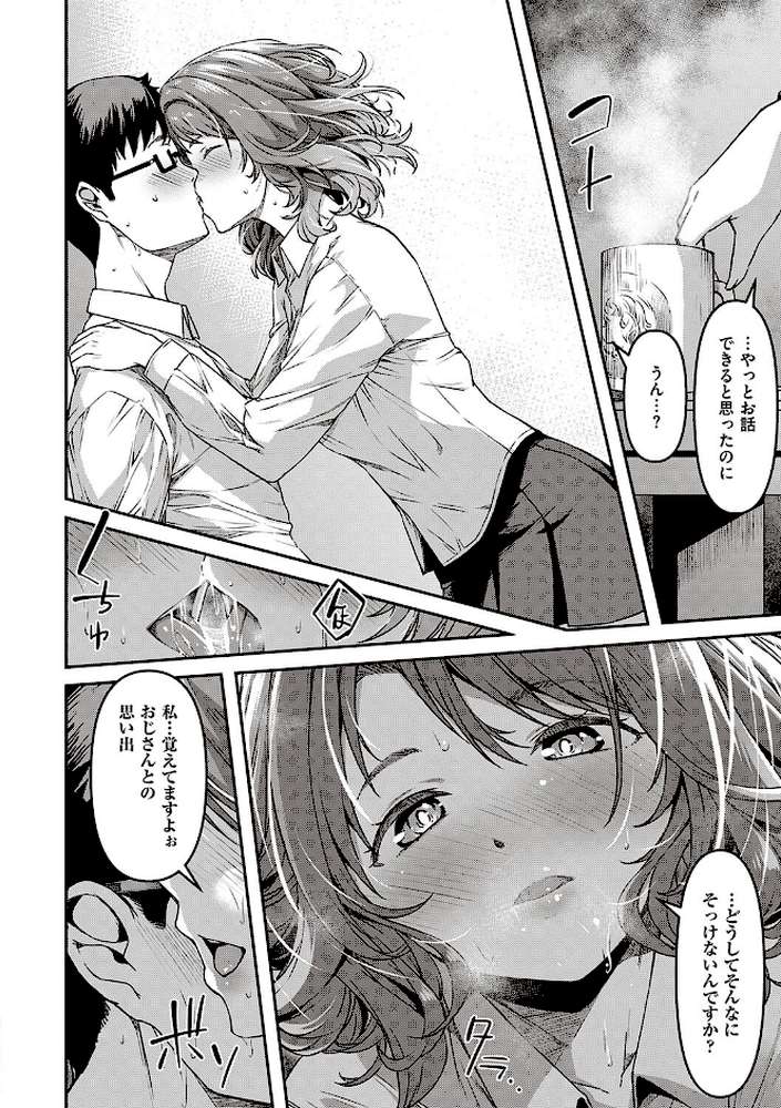 純愛少女回廊 【YU】 (p13)