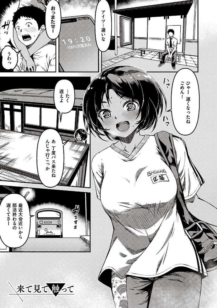 純愛少女回廊 【YU】 (p14)