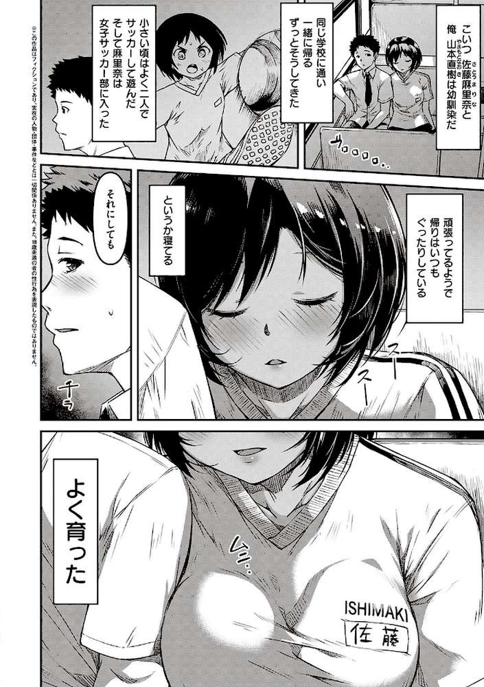 純愛少女回廊 【YU】 (p15)