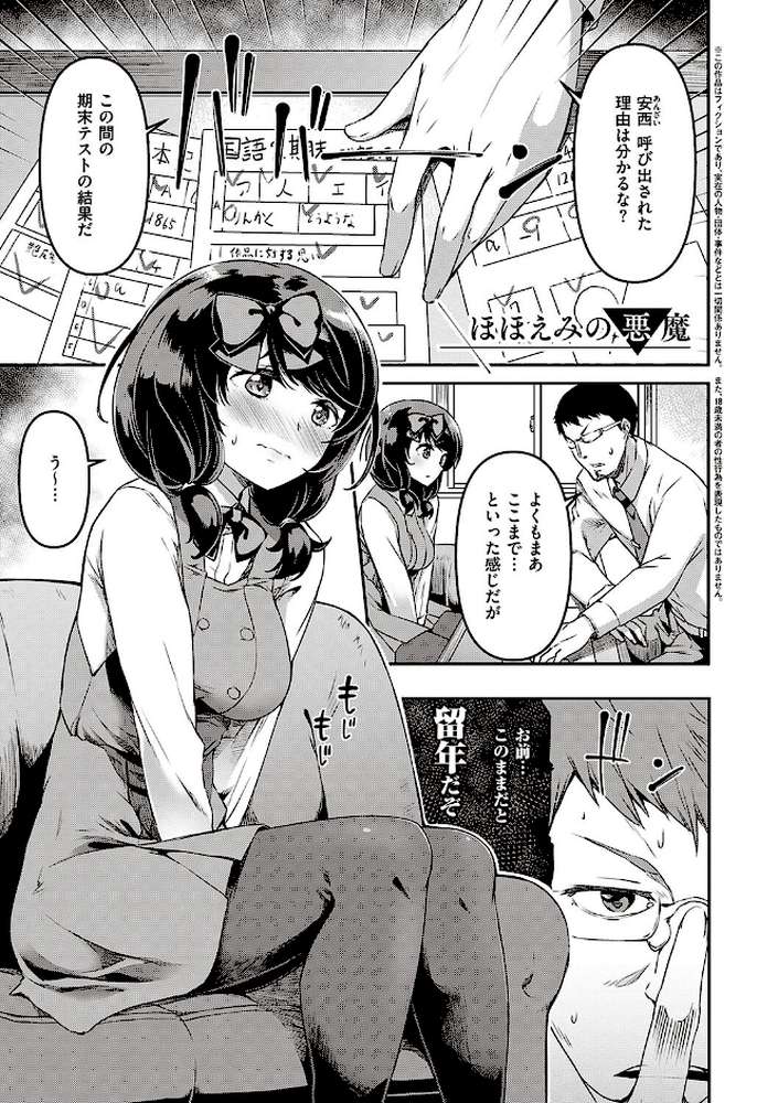 純愛少女回廊 【YU】 (p16)