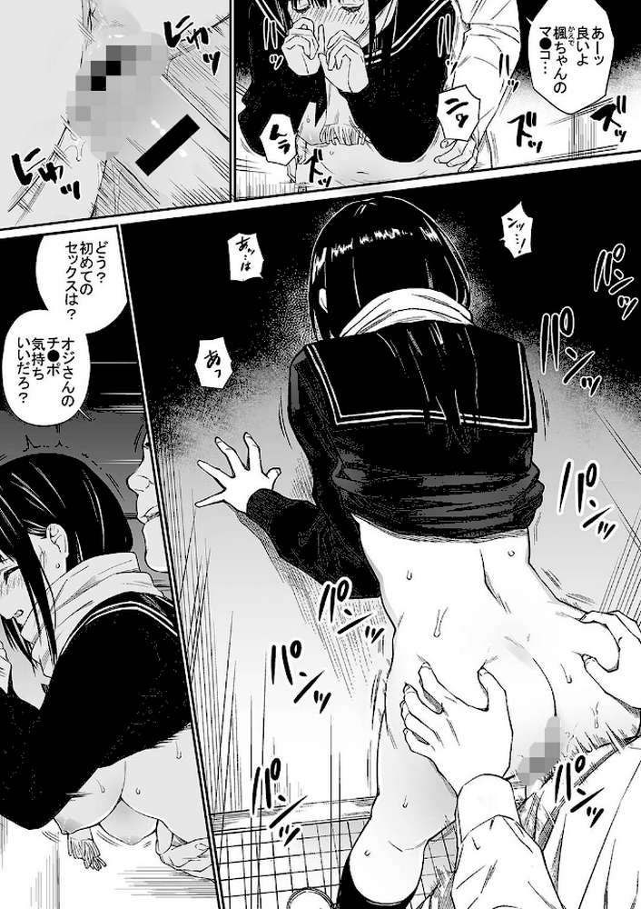 姪と暇つぶし(4)【チーム☆ラッキー】 (p3)