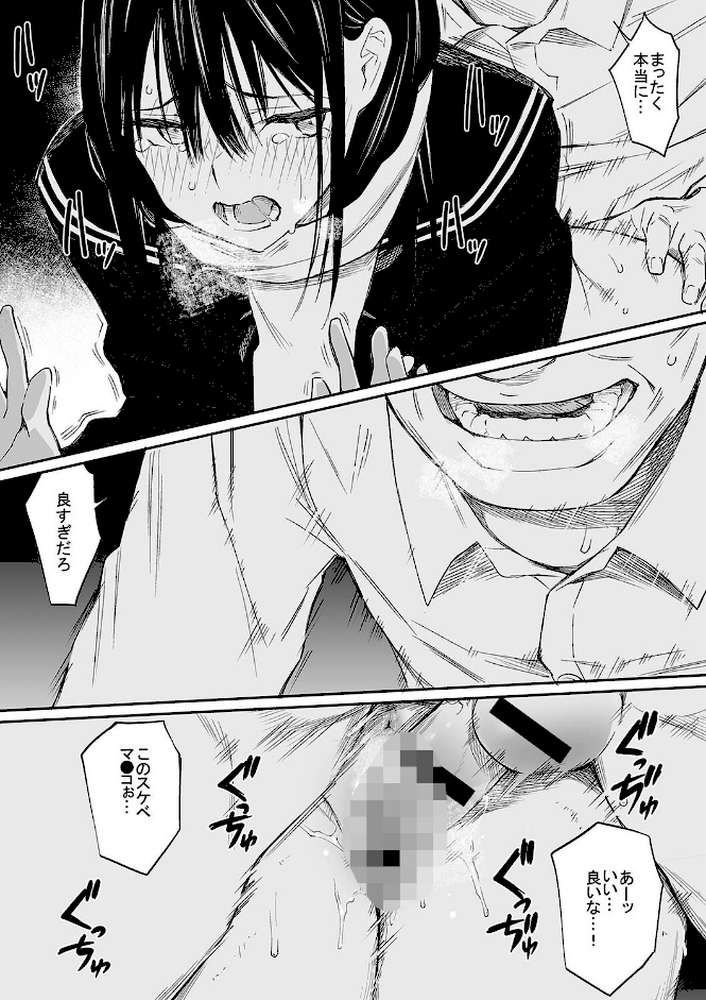 姪と暇つぶし(4)【チーム☆ラッキー】 (p6)