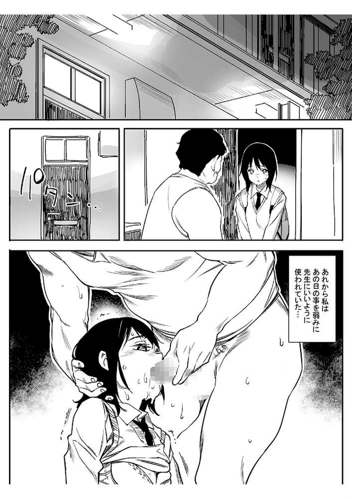 姪と暇つぶし(6)【チーム☆ラッキー】 (p3)