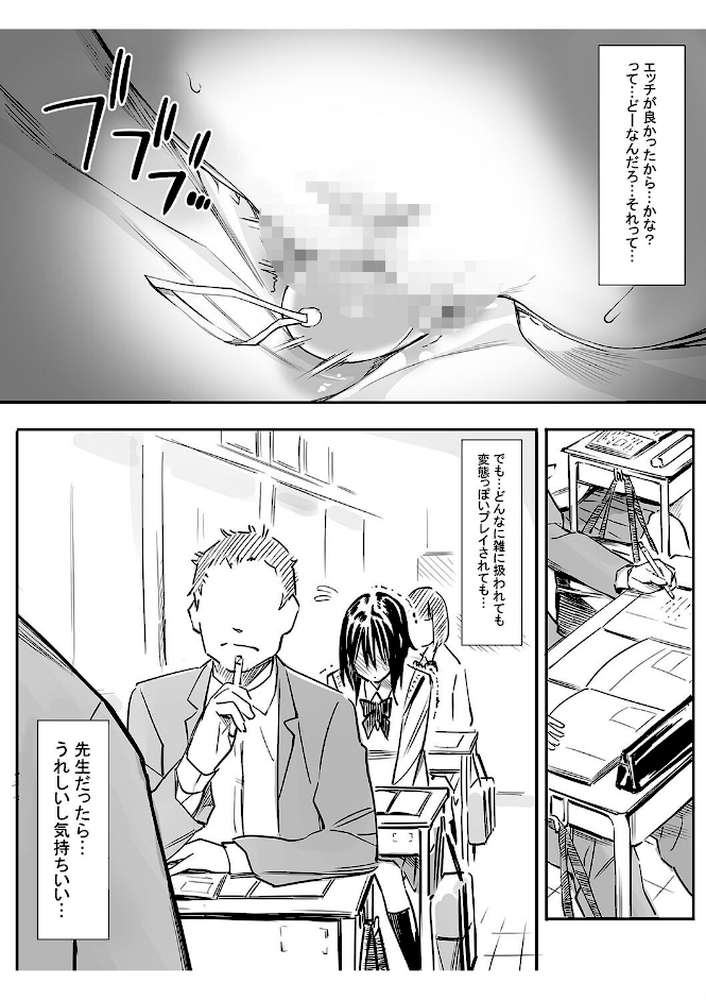 姪と暇つぶし(6)【チーム☆ラッキー】 (p5)