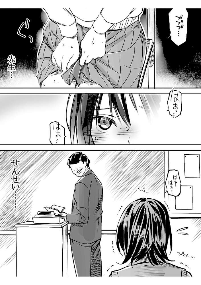 姪と暇つぶし(6)【チーム☆ラッキー】 (p6)