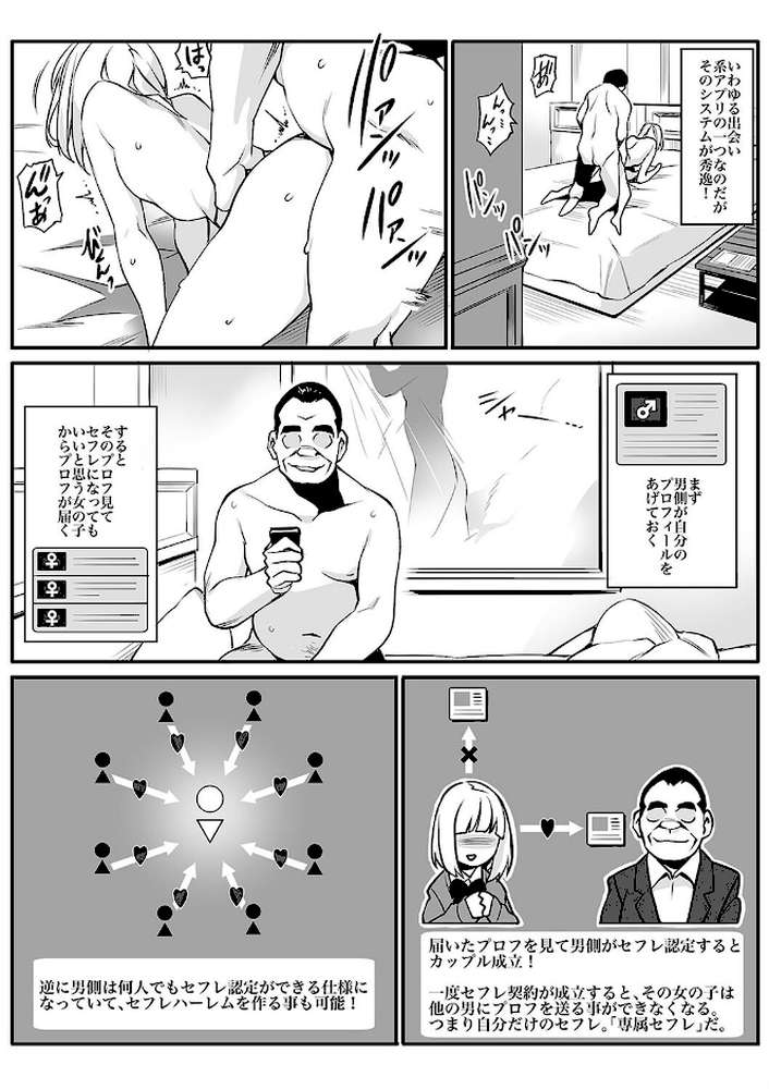 姪と暇つぶし(7)【チーム☆ラッキー】 (p3)