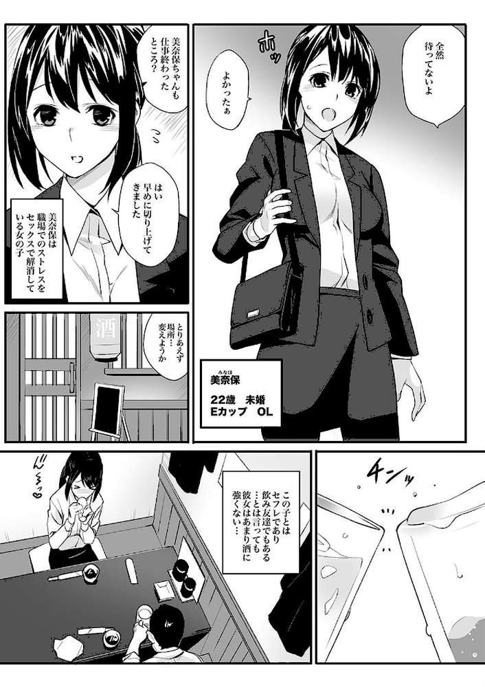 姪と暇つぶし(7)【チーム☆ラッキー】 (p5)