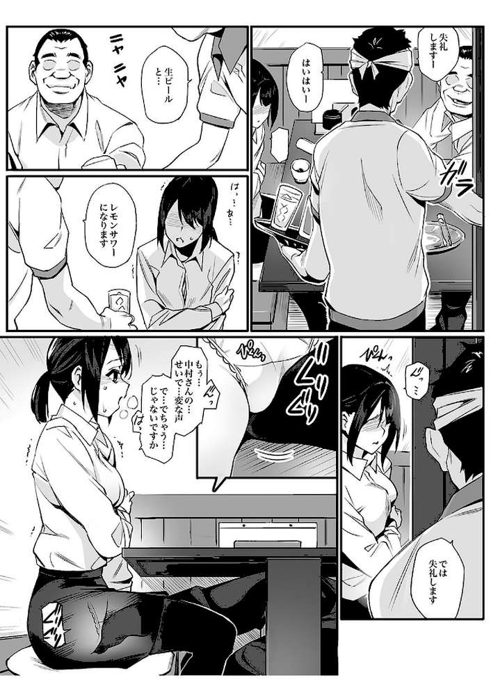 姪と暇つぶし(7)【チーム☆ラッキー】 (p7)