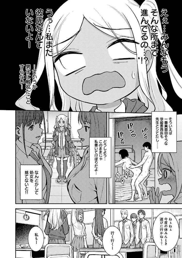 本気にしちゃって、いいですよ。 【たつか】 (p17)