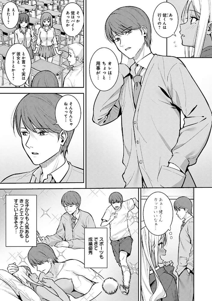 本気にしちゃって、いいですよ。 【たつか】 (p18)