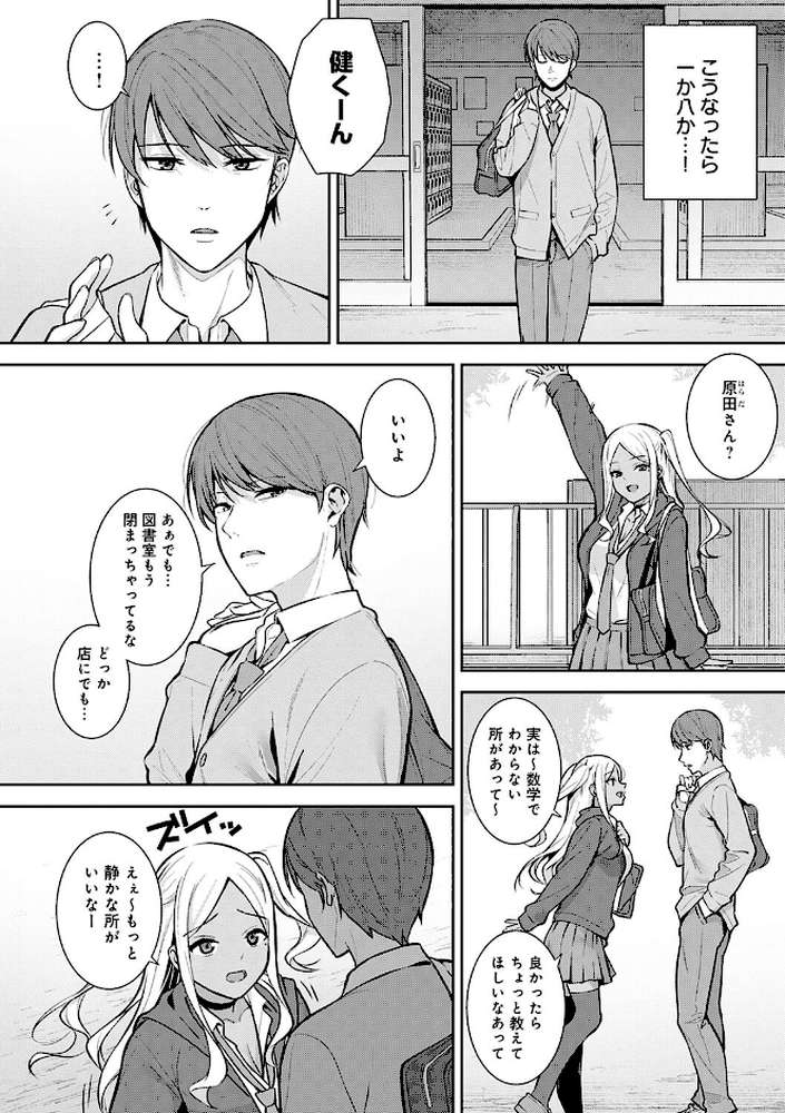 本気にしちゃって、いいですよ。 【たつか】 (p19)