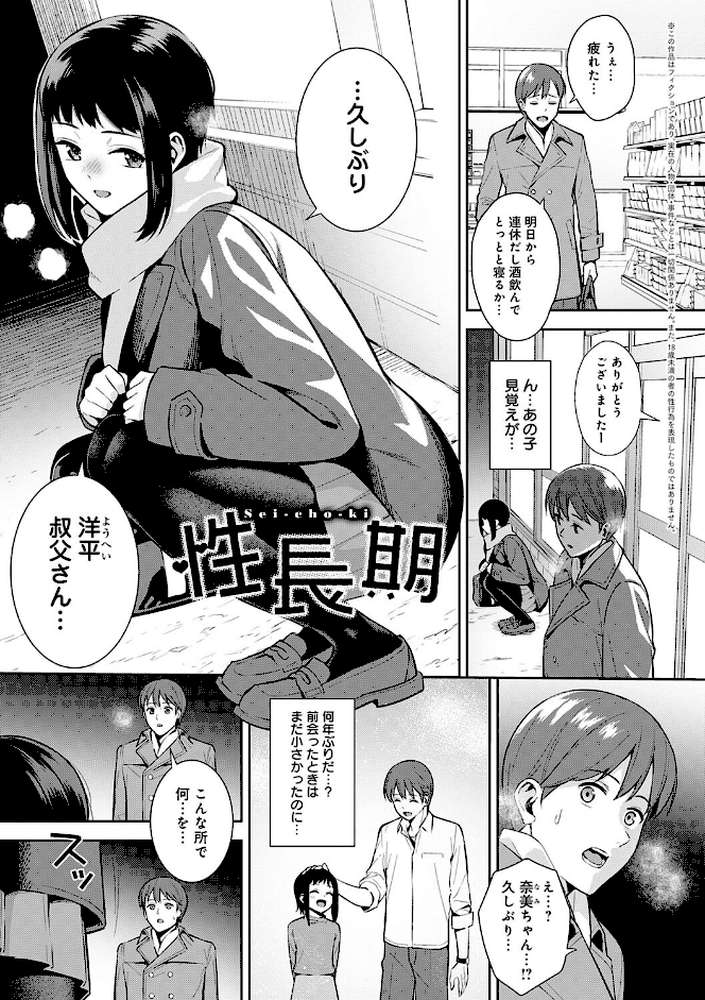 本気にしちゃって、いいですよ。 【たつか】 (p26)