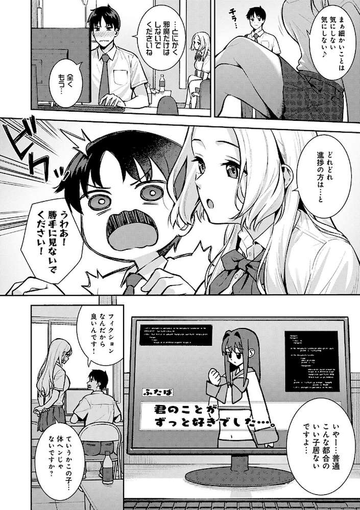 本気にしちゃって、いいですよ。 【たつか】 (p8)