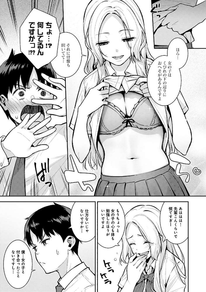 本気にしちゃって、いいですよ。 【たつか】 (p9)