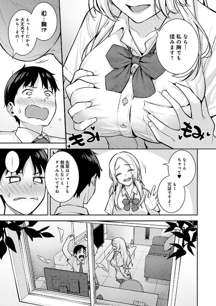 本気にしちゃって、いいですよ。 【たつか】 (p11)
