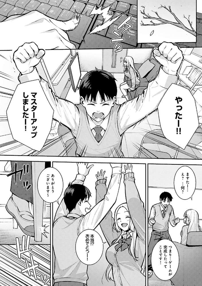 本気にしちゃって、いいですよ。 【たつか】 (p14)