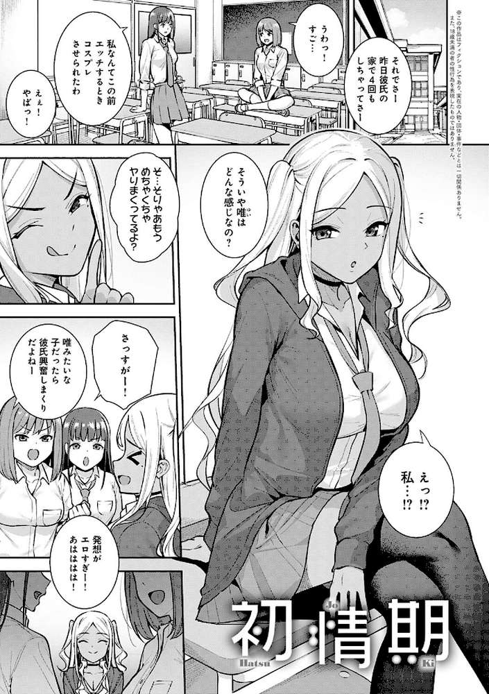 本気にしちゃって、いいですよ。 【たつか】 (p16)