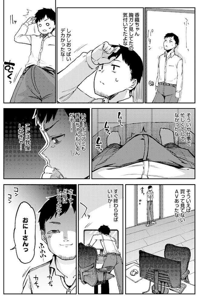 ギャルげっちゅ【みよし】 (p3)