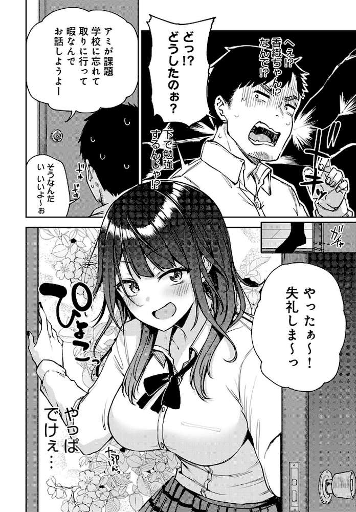 ギャルげっちゅ【みよし】 (p4)