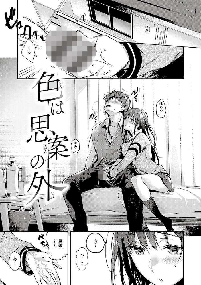 頬、濡らすように恋をして 