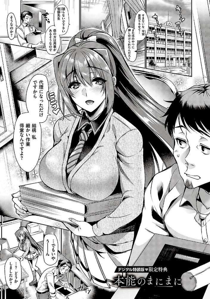 頬、濡らすように恋をして 