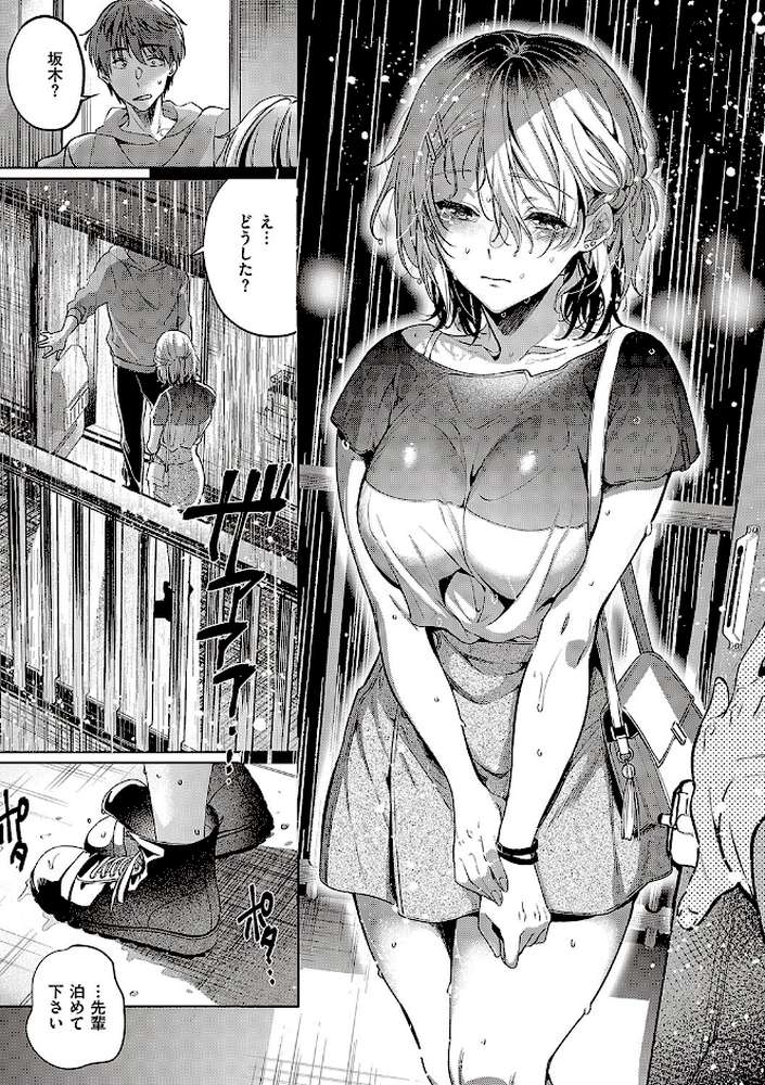 頬、濡らすように恋をして 