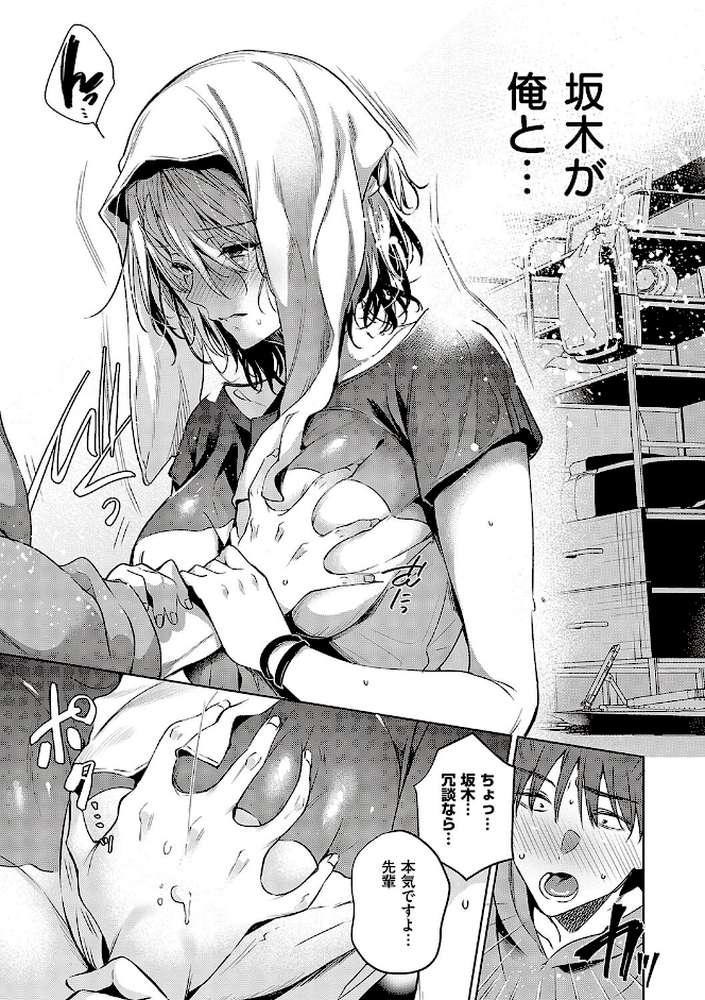 頬、濡らすように恋をして 