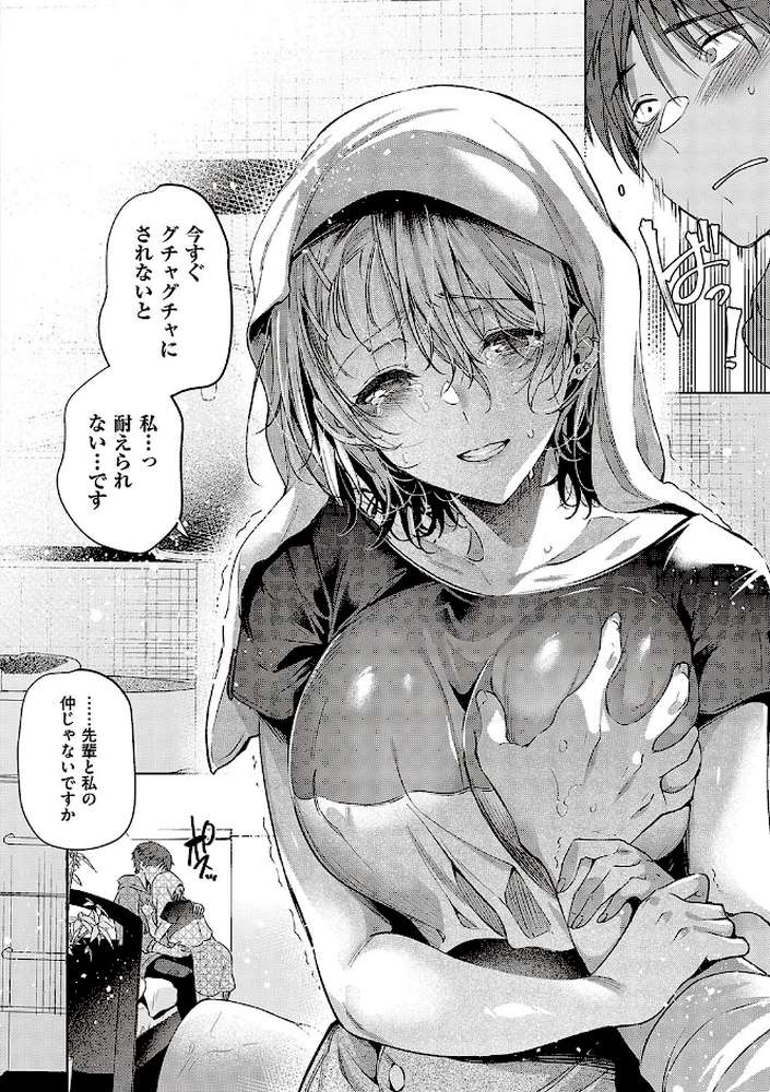 頬、濡らすように恋をして 