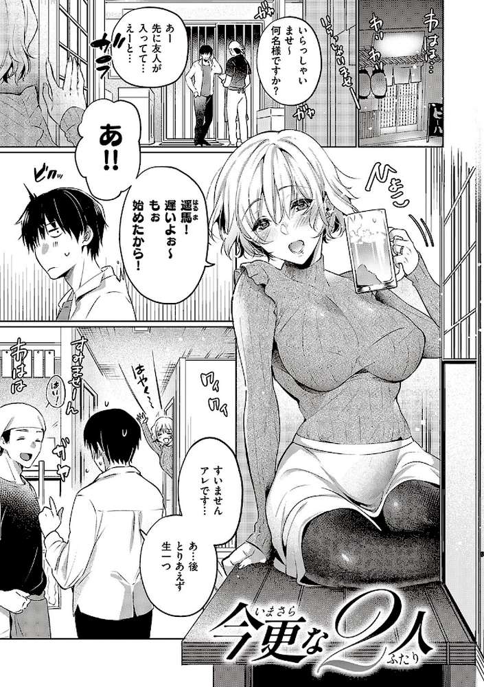 頬、濡らすように恋をして 