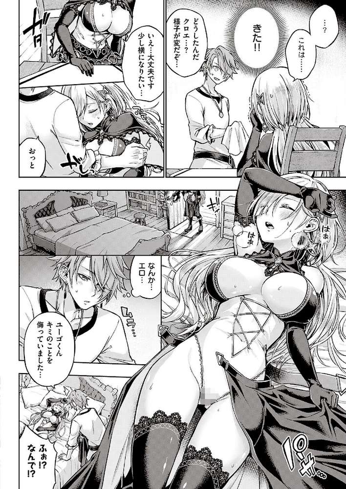 ウィッチラブポーション【メツブシ】 (p6)