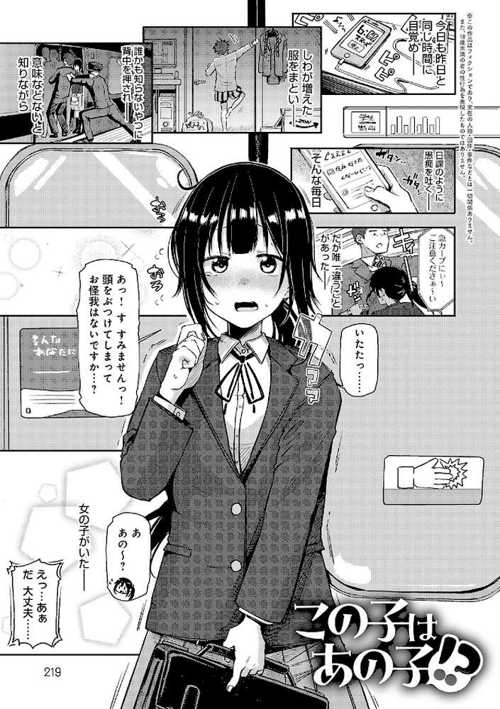 えんじょいはっぴ〜! 【みよし】 (p22)