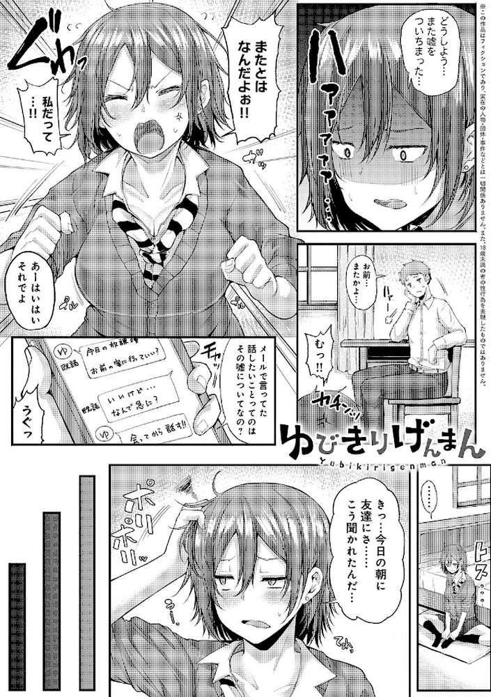 えんじょいはっぴ〜! 【みよし】 (p23)