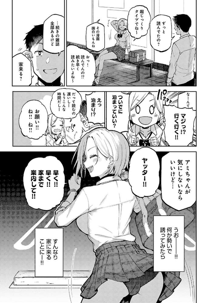 えんじょいはっぴ〜! 【みよし】 (p9)