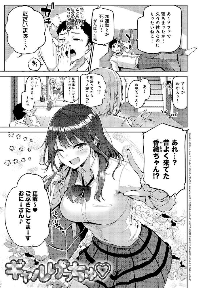 えんじょいはっぴ〜! 【みよし】 (p12)