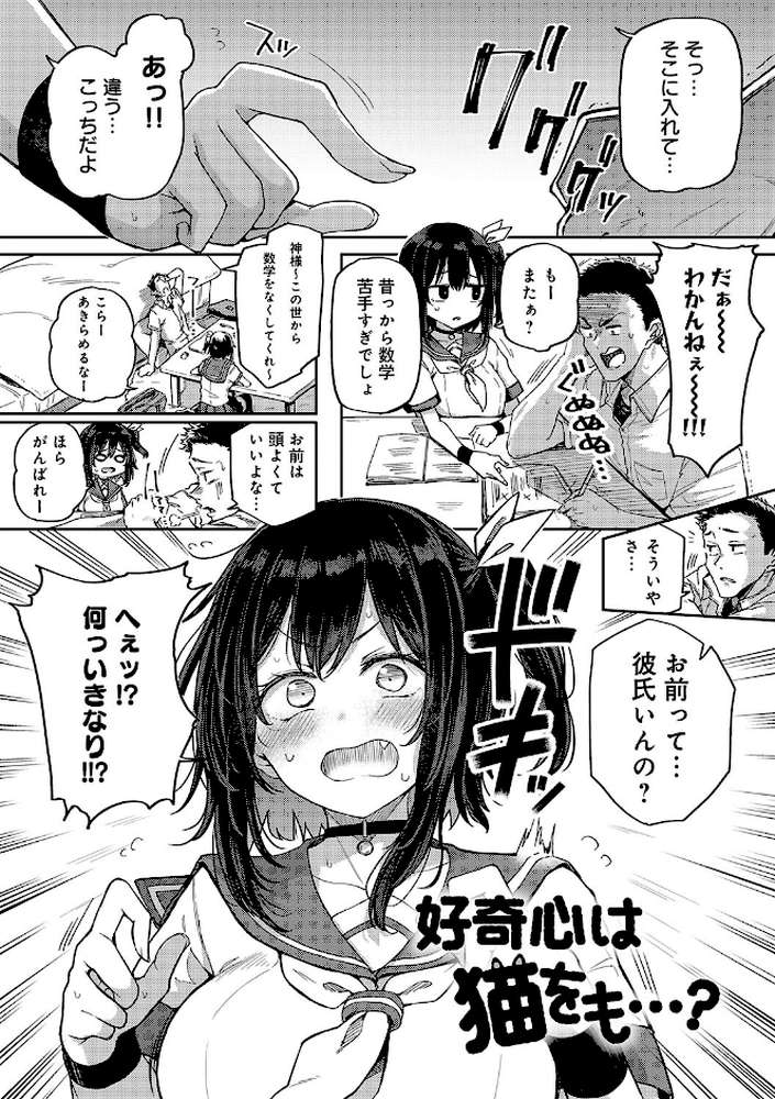 えんじょいはっぴ〜! 【みよし】 (p16)