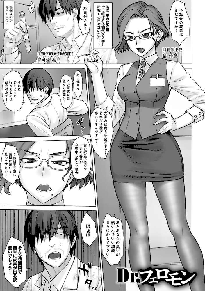 VSデカチンおじさん 【BANG-YOU】 (p24)