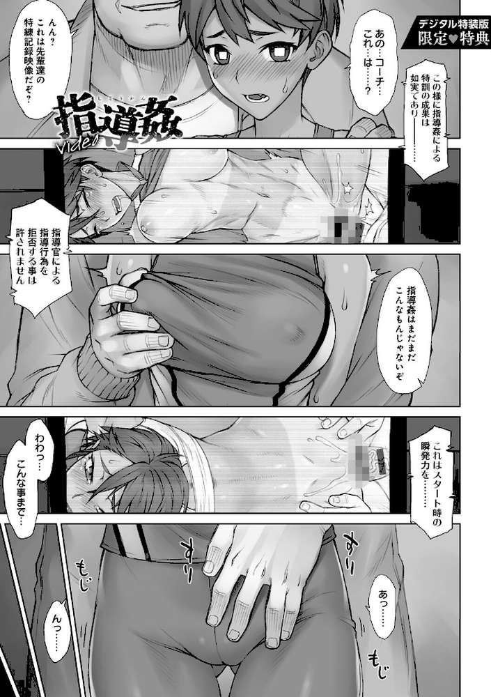 VSデカチンおじさん 【BANG-YOU】 (p25)