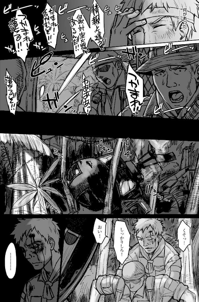 VSデカチンおじさん 【BANG-YOU】 (p4)