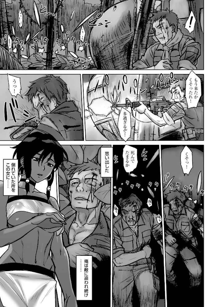 VSデカチンおじさん 【BANG-YOU】 (p5)