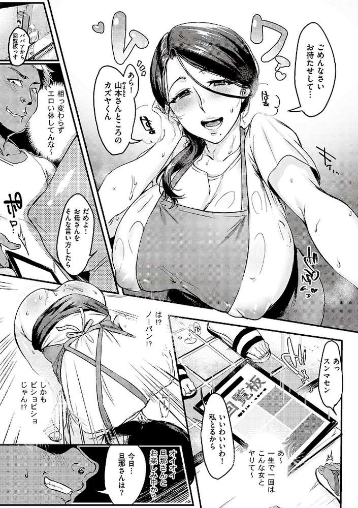 妻に黙って即売会に行くんじゃなかった 【みな本】 (p9)