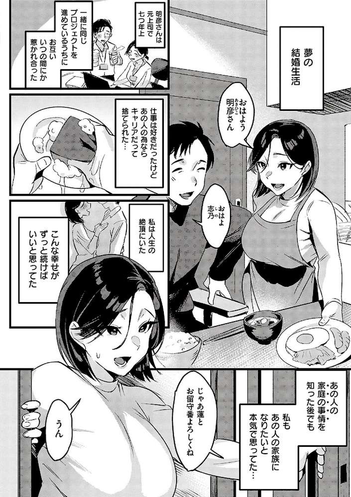 妻に黙って即売会に行くんじゃなかった 【みな本】 (p12)