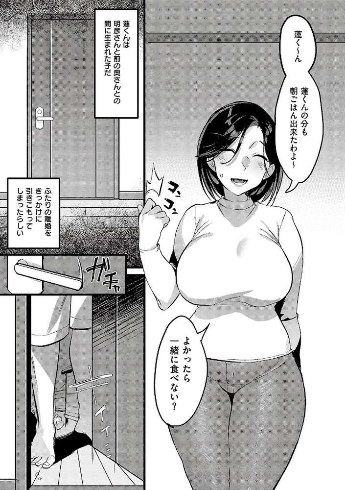 妻に黙って即売会に行くんじゃなかった 【みな本】 (p13)