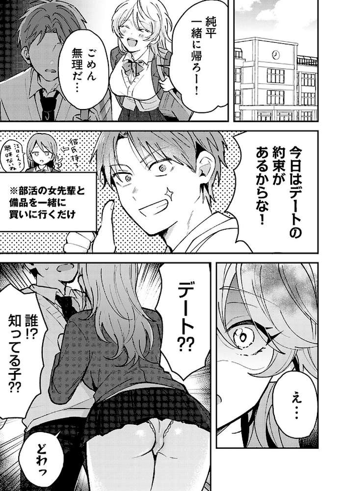 俺の幼なじみはかわいい